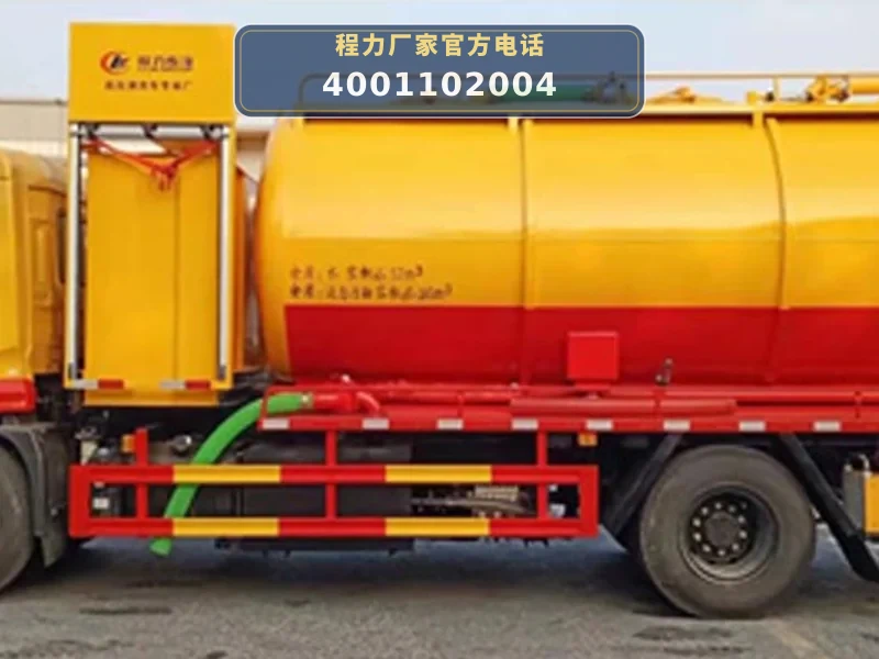 CLW5185GQWD6型东风天锦15方清洗吸污车