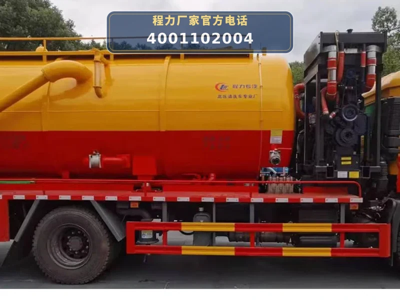 CLW5185GQWD6型东风天锦15方清洗吸污车