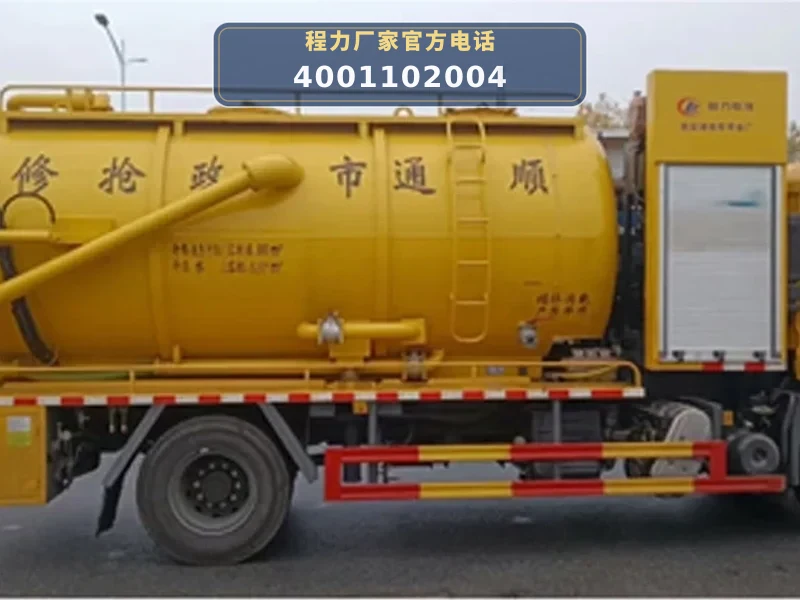 CLW5185GQWD6型东风天锦15方清洗吸污车