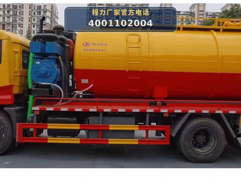 CLW5185GQWD6型东风天锦15方清洗吸污车