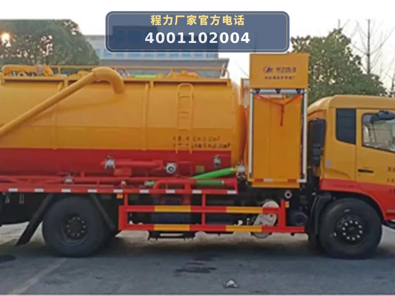 CLW5185GQWD6型东风天锦15方清洗吸污车