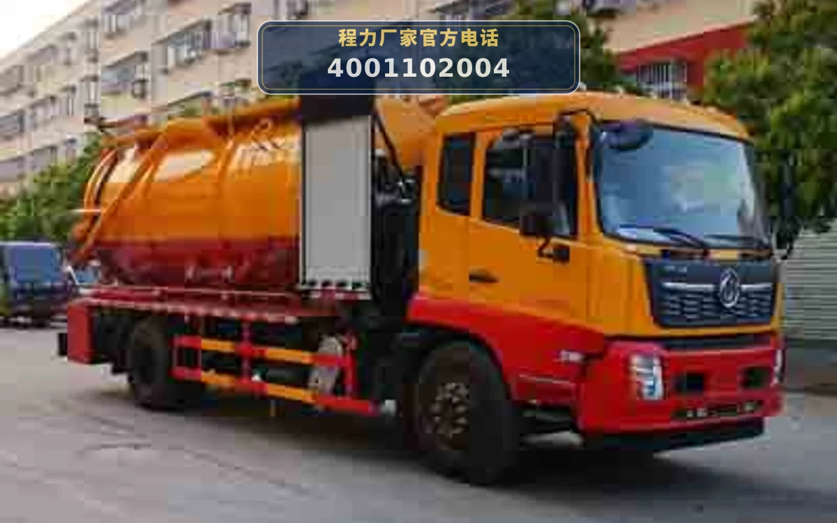 CLW5185GQWD6型东风天锦15方清洗吸污车