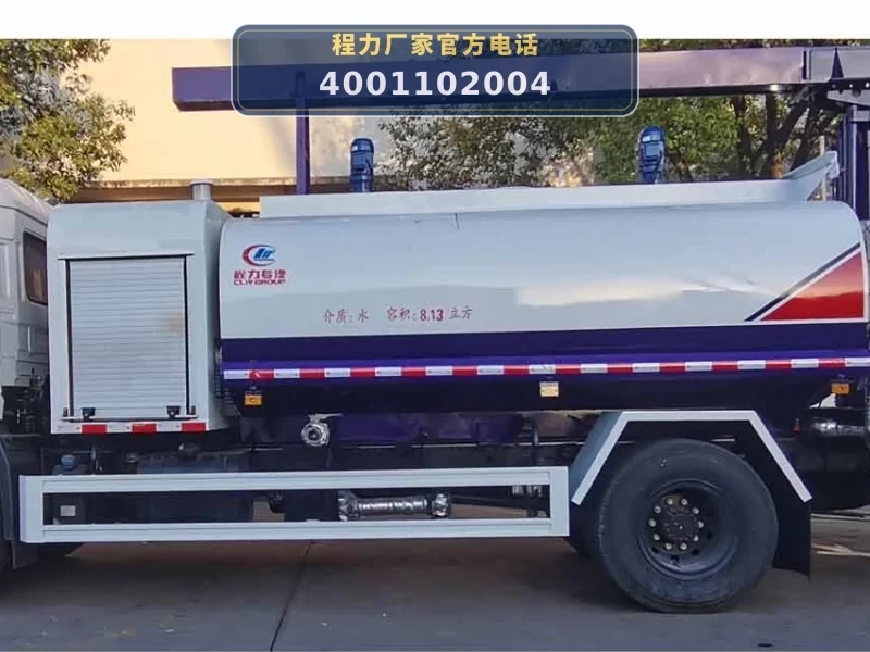 CLW5185TDYD6型多功能抑尘车