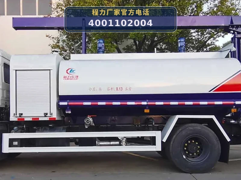 CLW5185TDYD6型多功能抑尘车