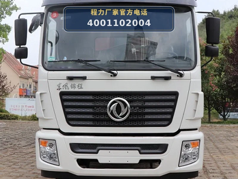 CLW5186TDYHDL6型多功能抑尘车