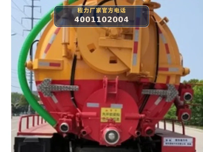 CLW5188GQWE6型东风15方清洗吸污车