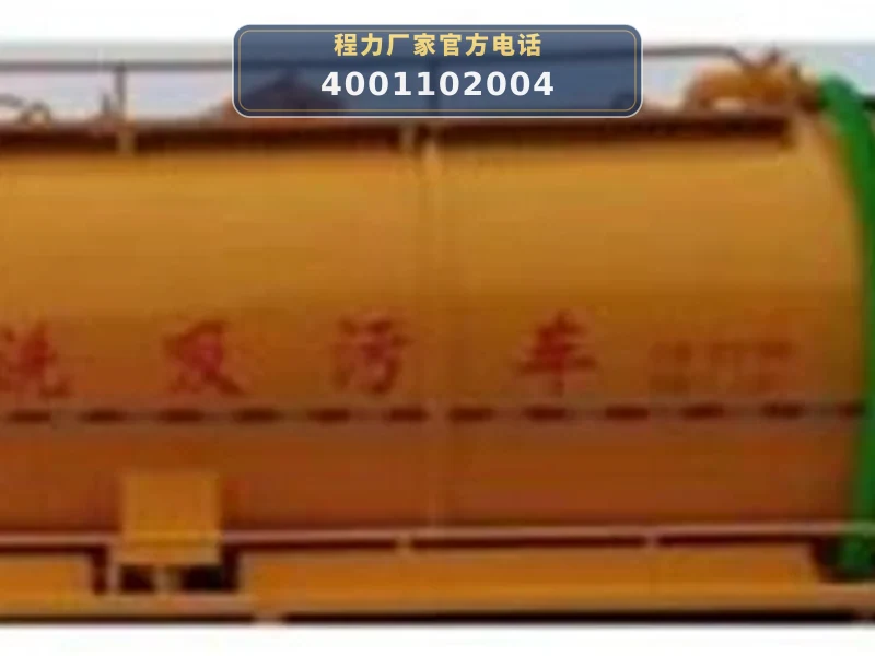 CLW5188GQWE6型东风15方清洗吸污车