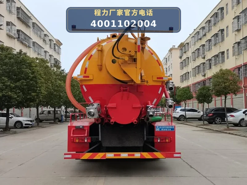CLW5188GQWE6型东风15方清洗吸污车