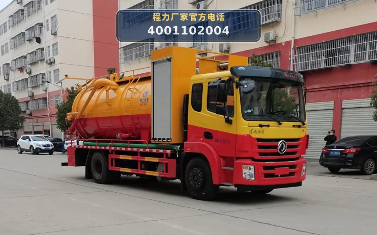 CLW5188GQWE6型东风15方清洗吸污车