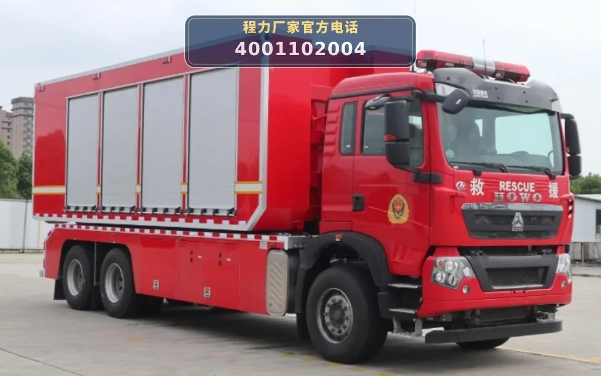 CLW5210TXFZX80型自装卸式消防车