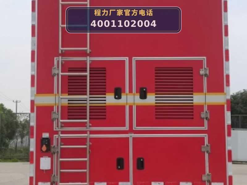 CLW5212TXFTZ5000型通信指挥消防车