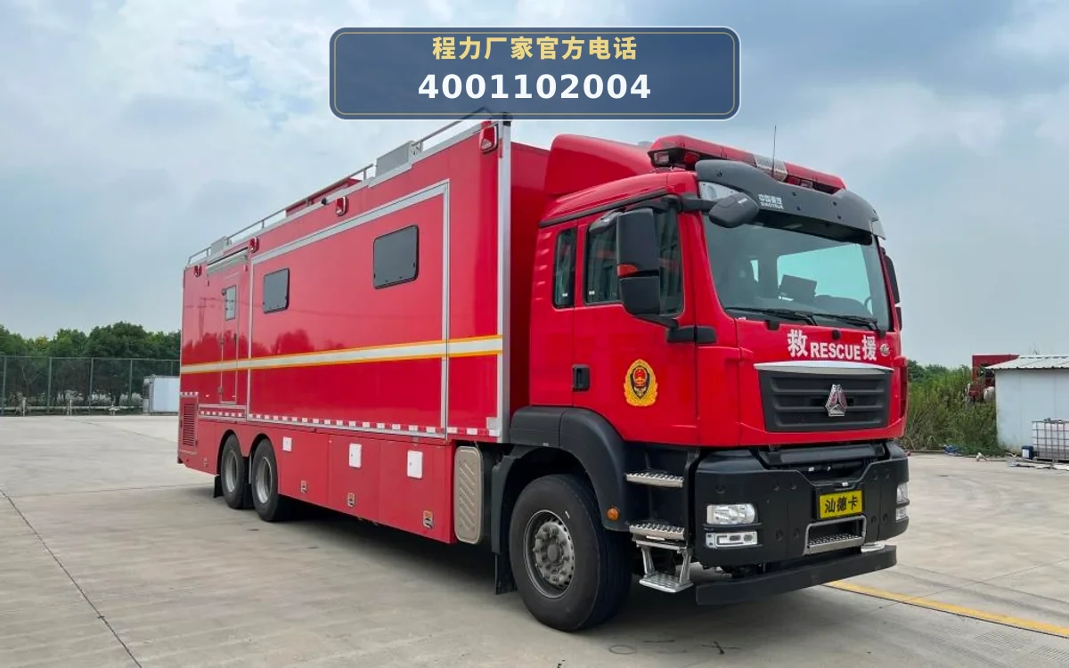 CLW5212TXFTZ5000型通信指挥消防车