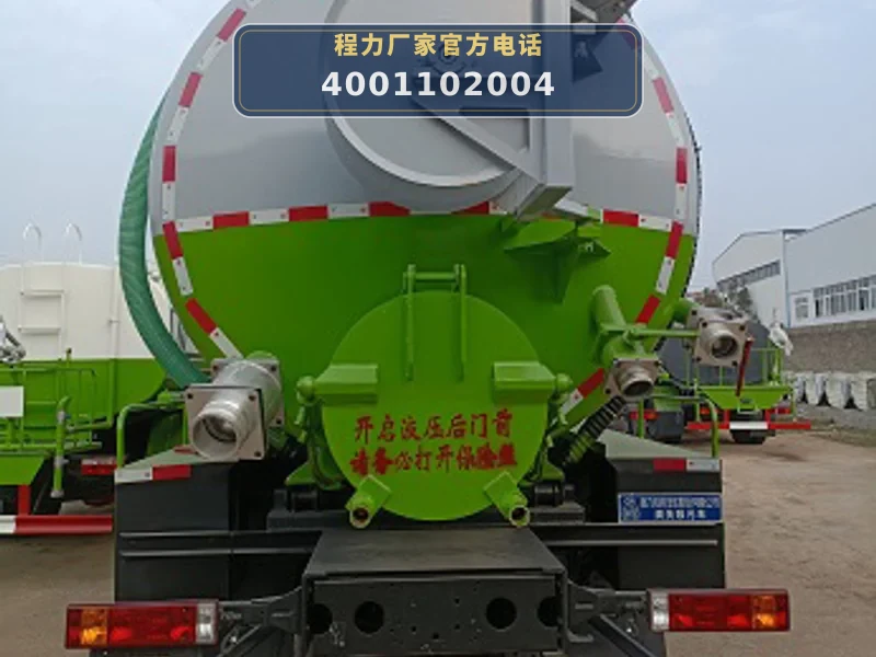 CLW5250GQW6DJ型陕汽德龙21方清洗吸污车