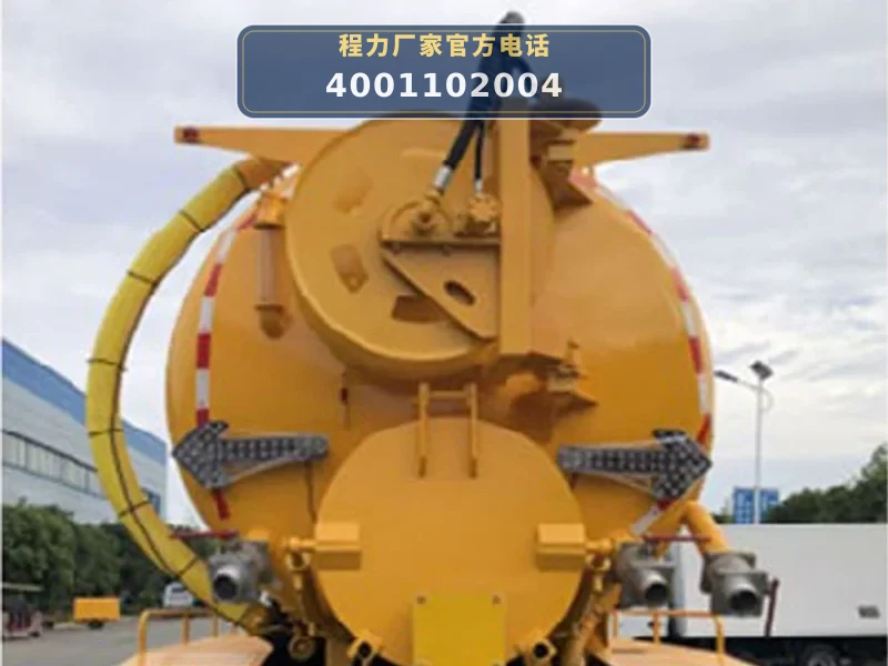 CLW5250GQW6DJ型陕汽德龙21方清洗吸污车