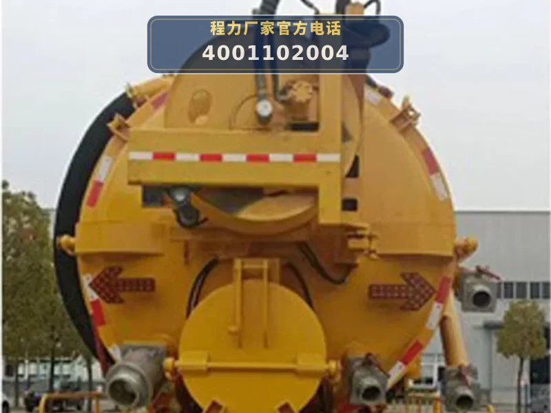 CLW5250GQW6DJ型陕汽德龙21方清洗吸污车