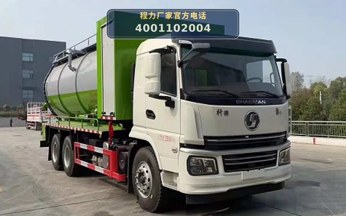 CLW5250GQW6DJ型陕汽德龙21方清洗吸污车