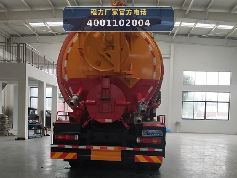 CLW5250GQW6WS型重汽豪沃21方清洗吸污车