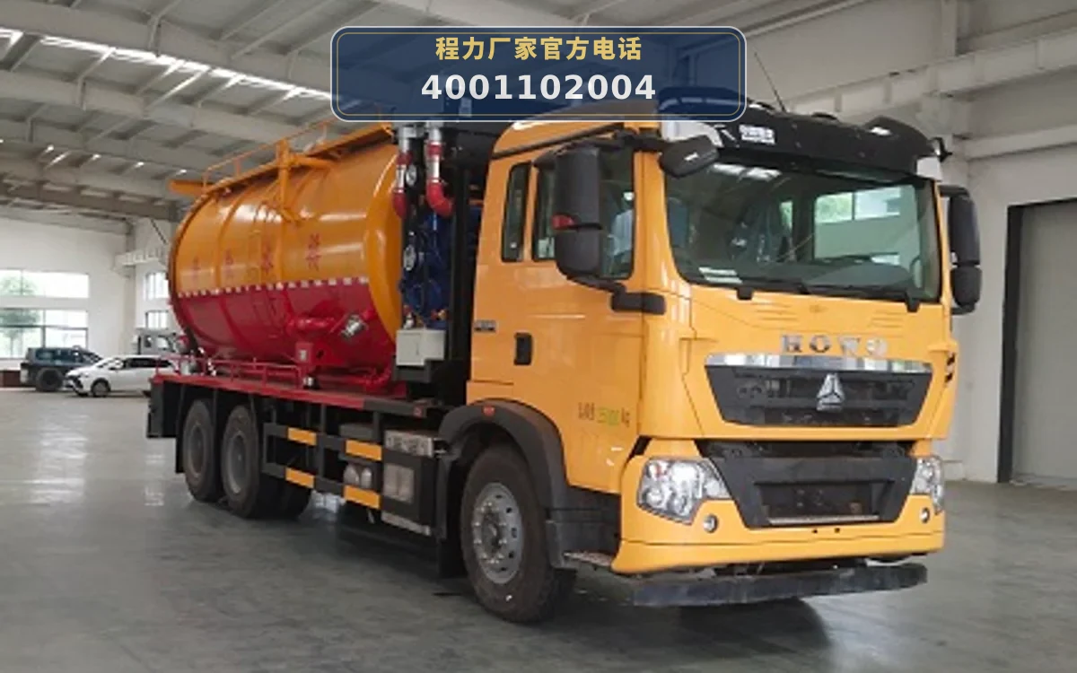 CLW5250GQW6WS型重汽豪沃21方清洗吸污车