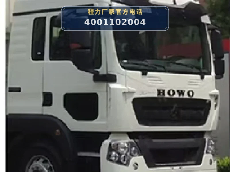 CLW5250GQWBGQ型重汽豪沃22方清洗吸污车