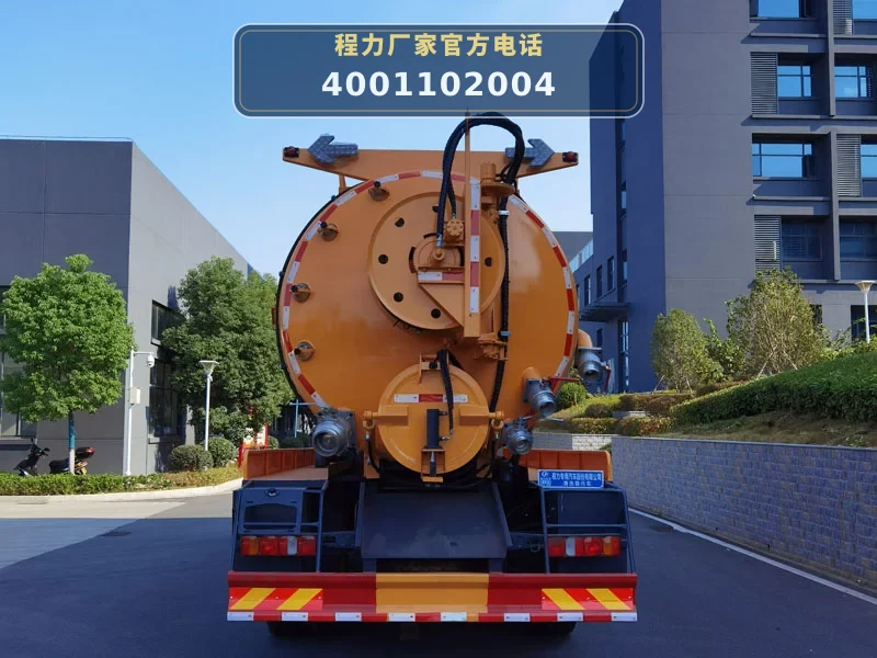 CLW5250GQWBGQ型重汽豪沃22方清洗吸污车