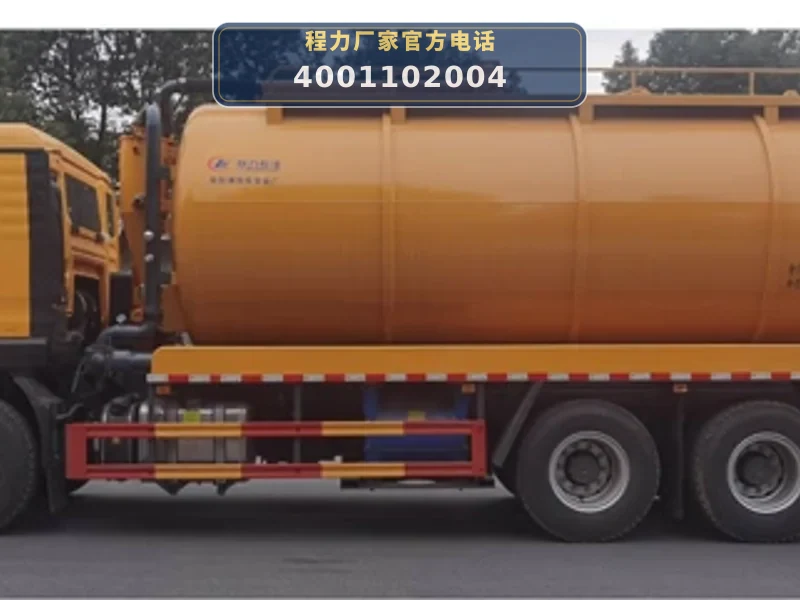 CLW5250GQWBGQ型重汽豪沃22方清洗吸污车