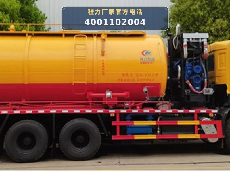 CLW5250GQWD6型东风天锦21方清洗吸污车