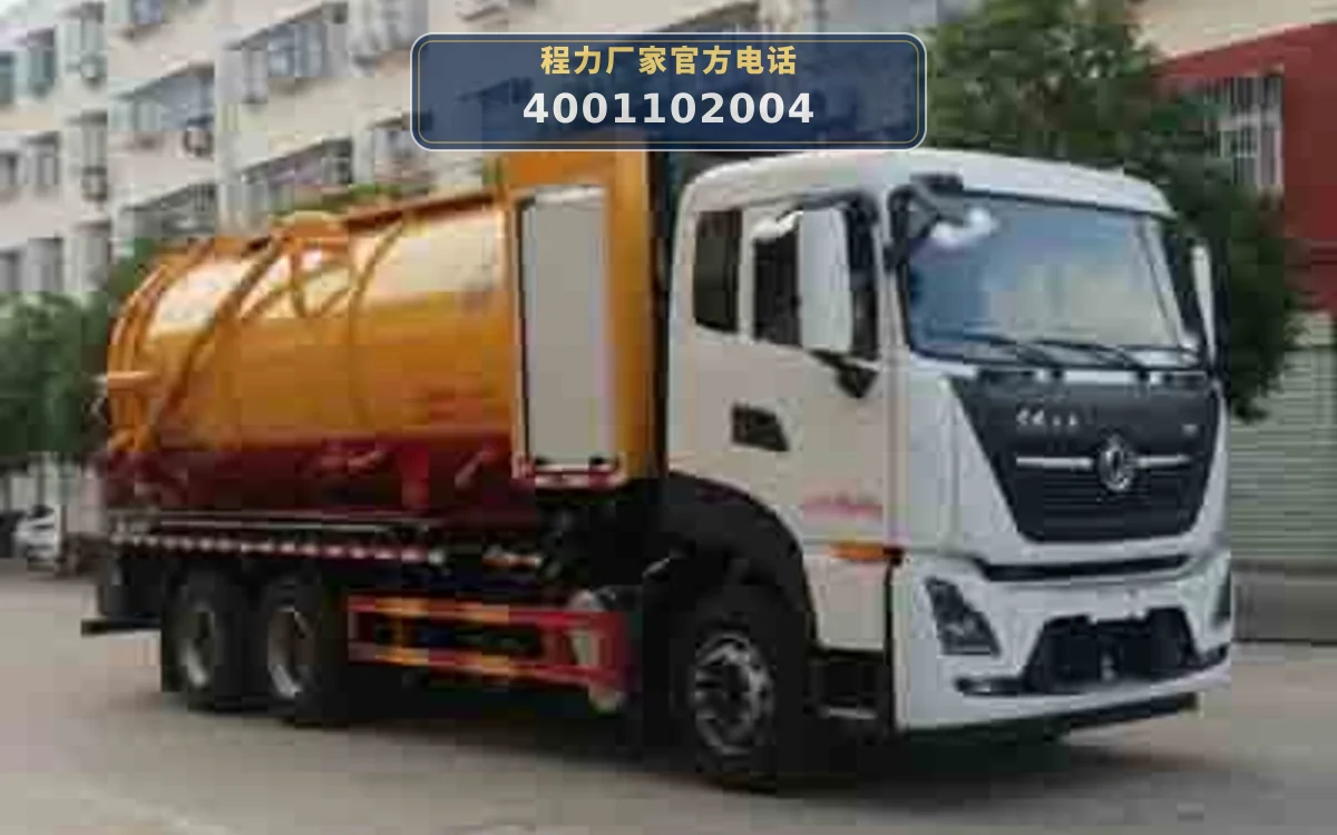 CLW5250GQWD6型东风天锦21方清洗吸污车