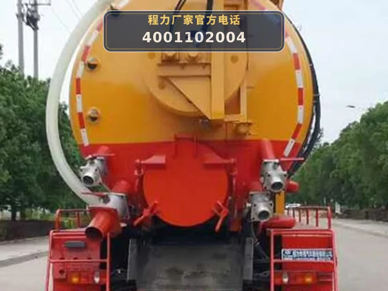 CLW5250GQWE6型东风21方清洗吸污车