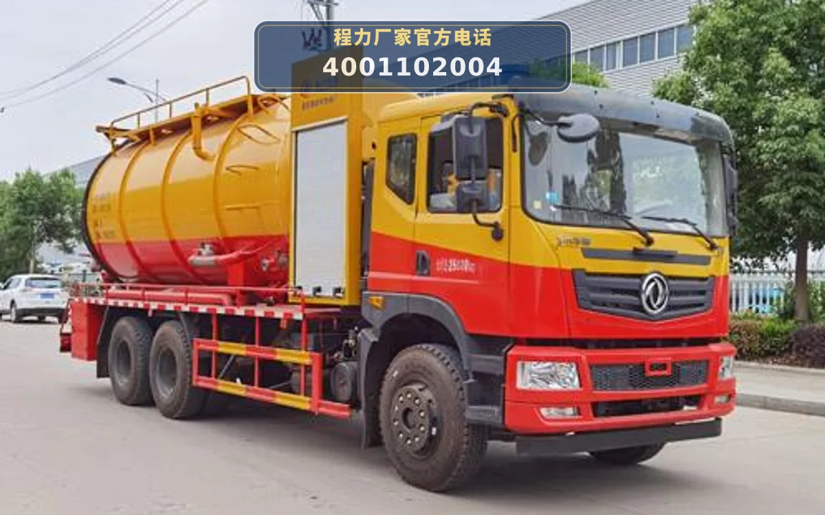 CLW5250GQWE6型东风21方清洗吸污车