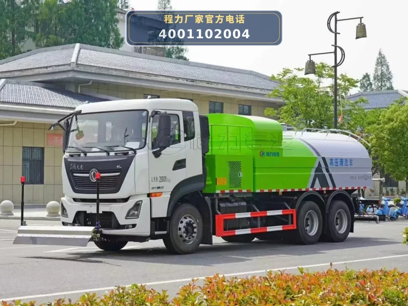 CLW5250GQXD6型东风天龙15方路面清洗车