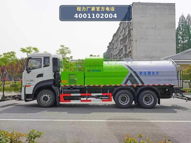CLW5250GQXD6型东风天龙15方路面清洗车