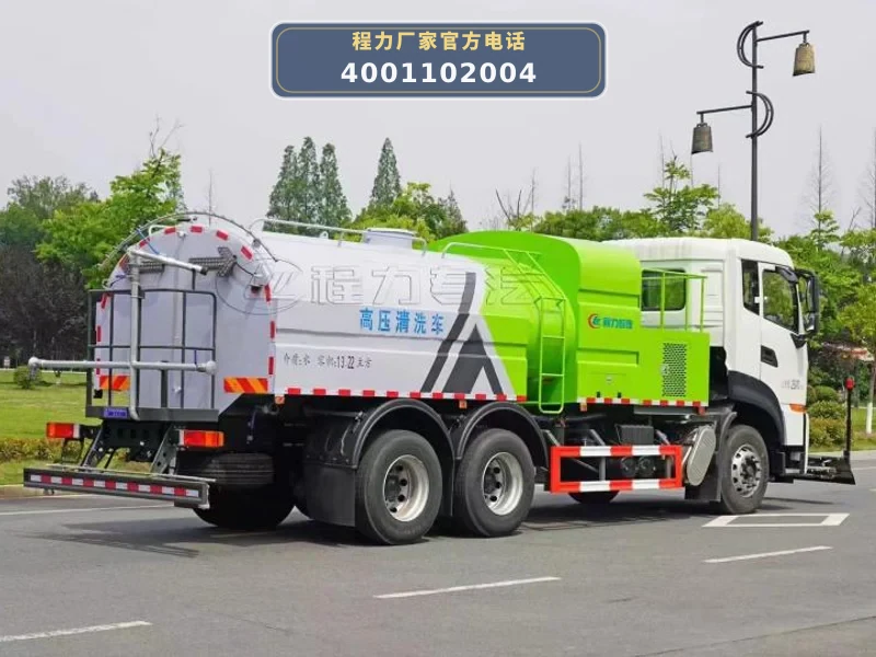 CLW5250GQXD6型东风天龙15方路面清洗车