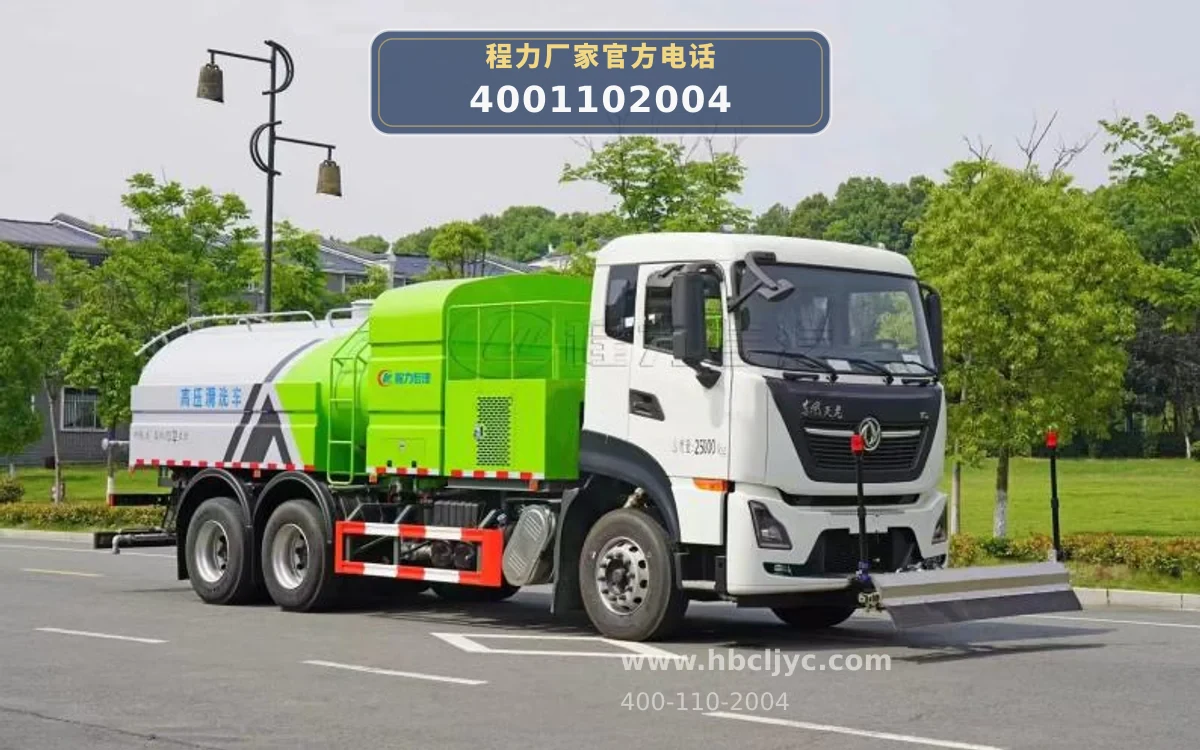CLW5250GQXD6型东风天龙15方路面清洗车
