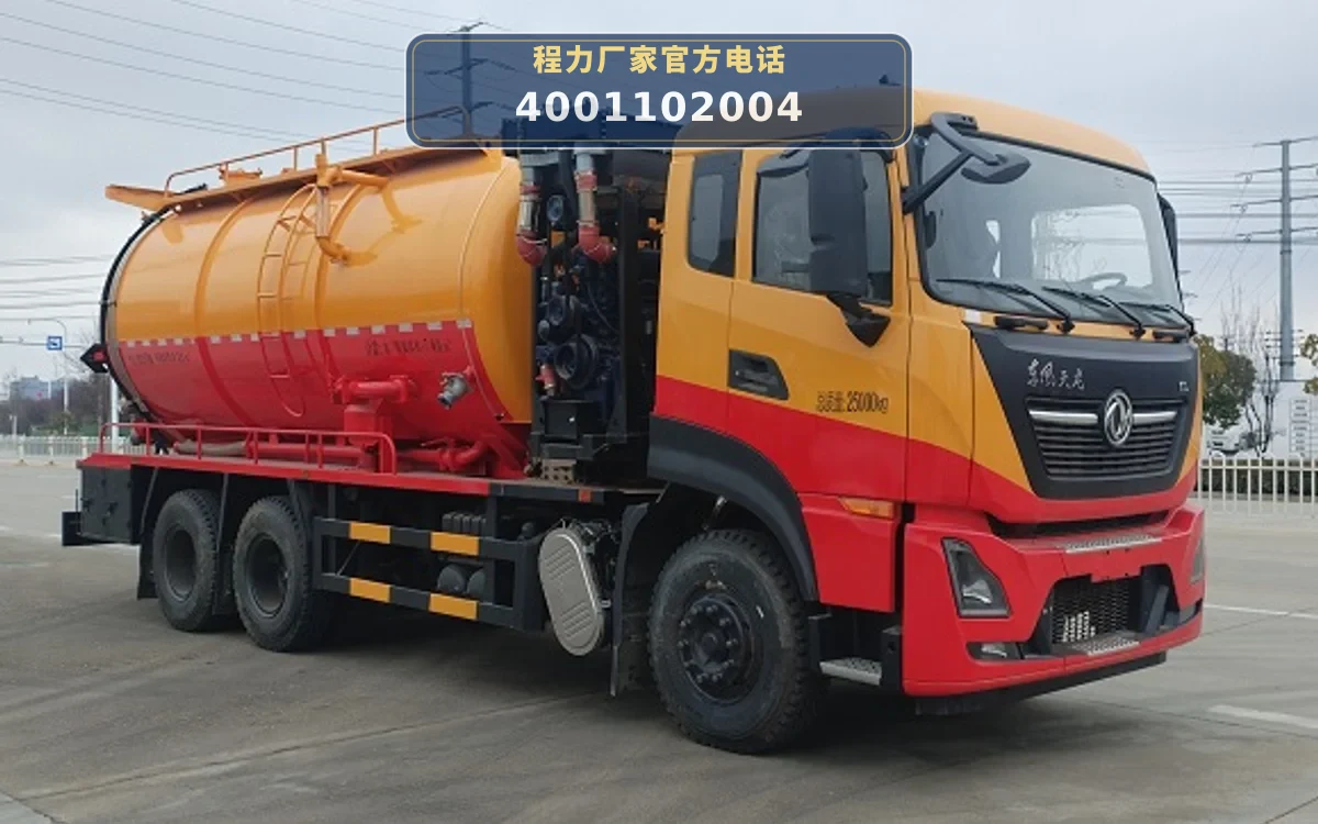 CLW5250GST6WS型东风天锦21方疏通吸污车