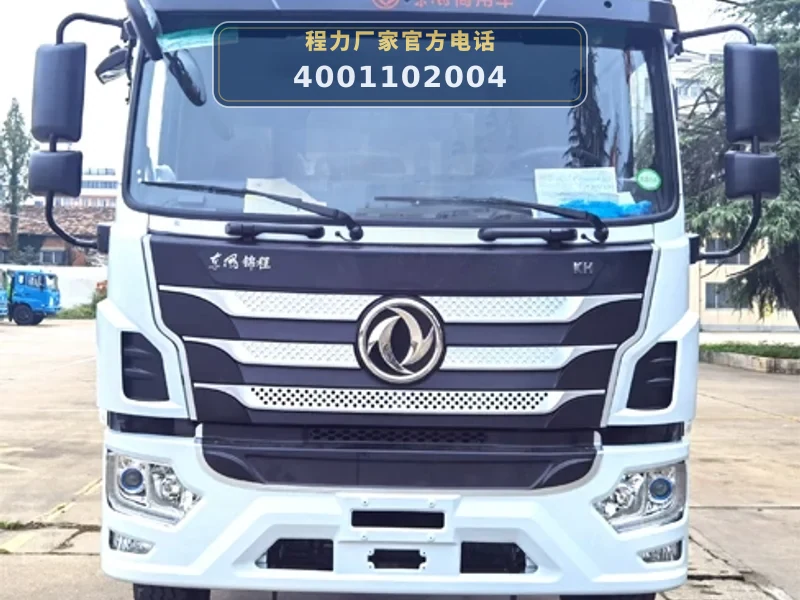 CLW5250TDYHDL6型多功能抑尘车