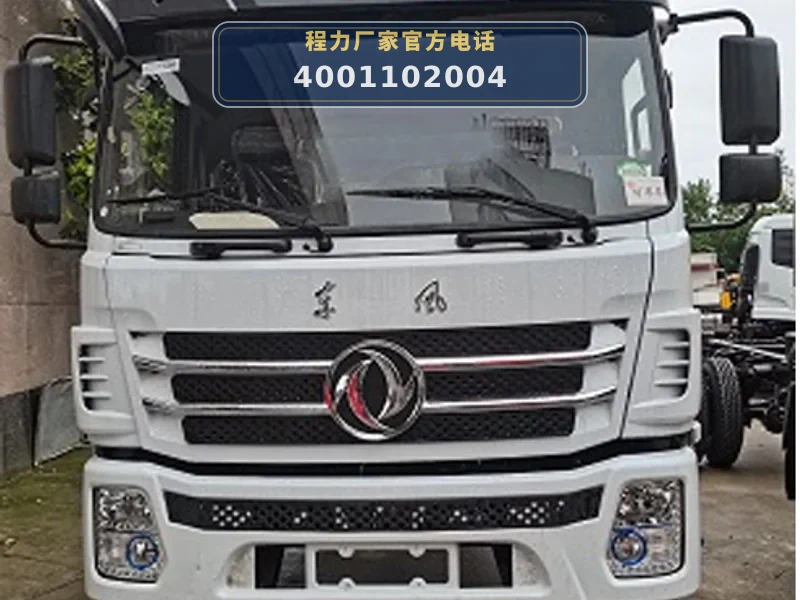 CLW5250TDYHDL6型多功能抑尘车