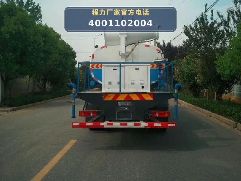 CLW5250TDYHDL6型多功能抑尘车
