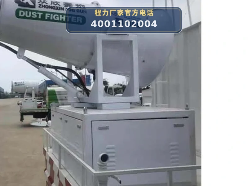 CLW5250TDYZ6型多功能抑尘车