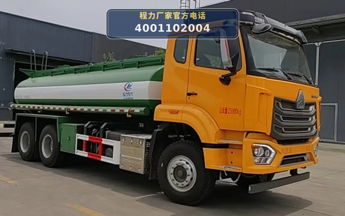 CLW5250TGY6HW型重汽豪沃14.5方供液车
