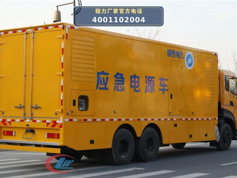 CLW5250XDYD6型东风天龙800kW电源车