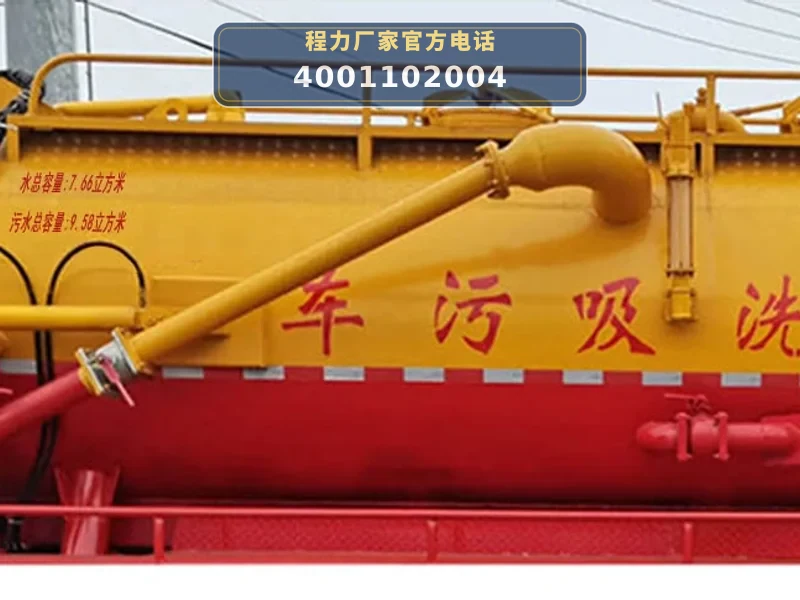 CLW5251GQWAHA型东风天锦清洗吸污车