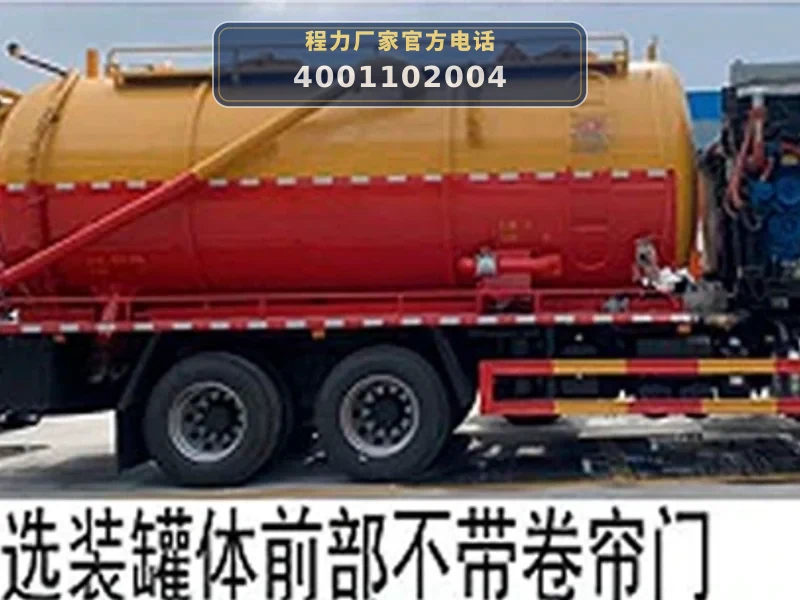 CLW5251GQWAHA型东风天锦清洗吸污车