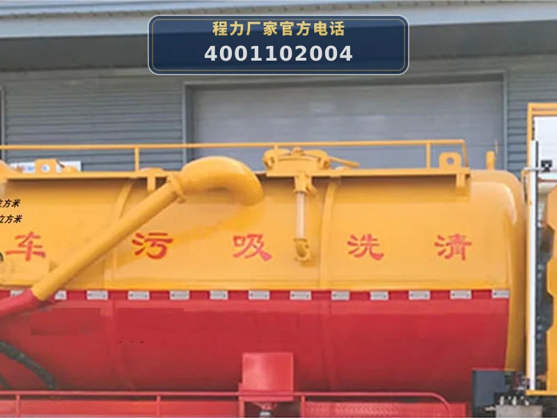CLW5251GQWAHA型东风天锦清洗吸污车