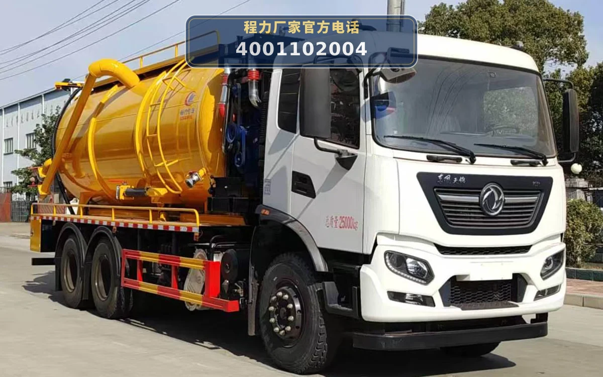 CLW5251GQWAHA型东风天锦清洗吸污车