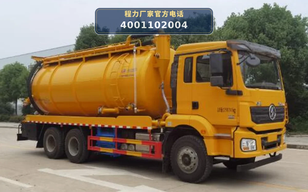 CLW5251GQWS6型陕汽德龙22方清洗吸污车