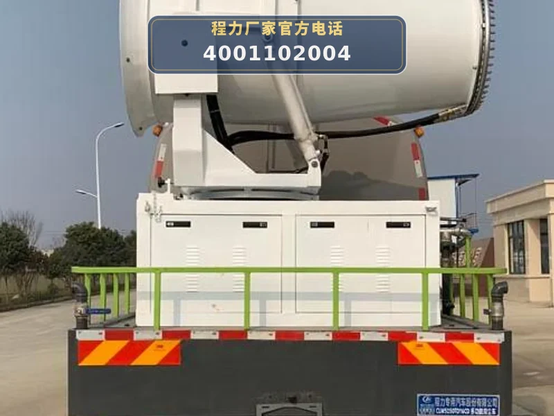 CLW5251TDY6CD型多功能抑尘车