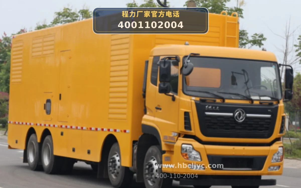CLW5310XDYD6型东风天龙1000KW电源车