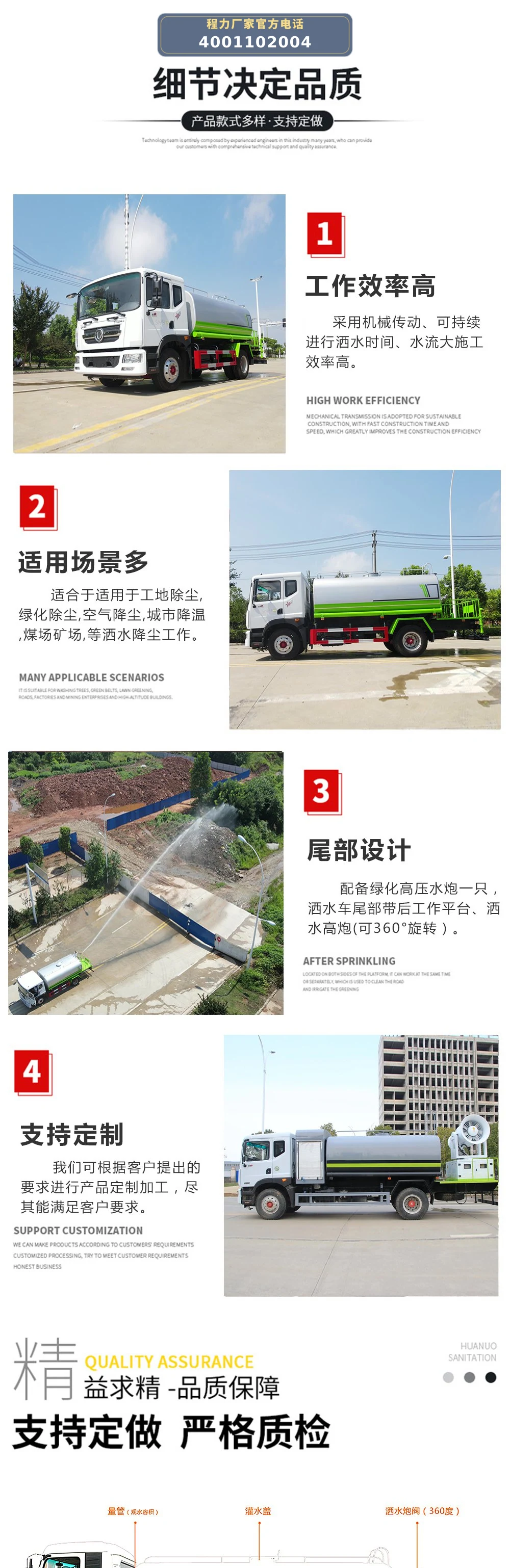 国六东风天锦 14吨 洒水车