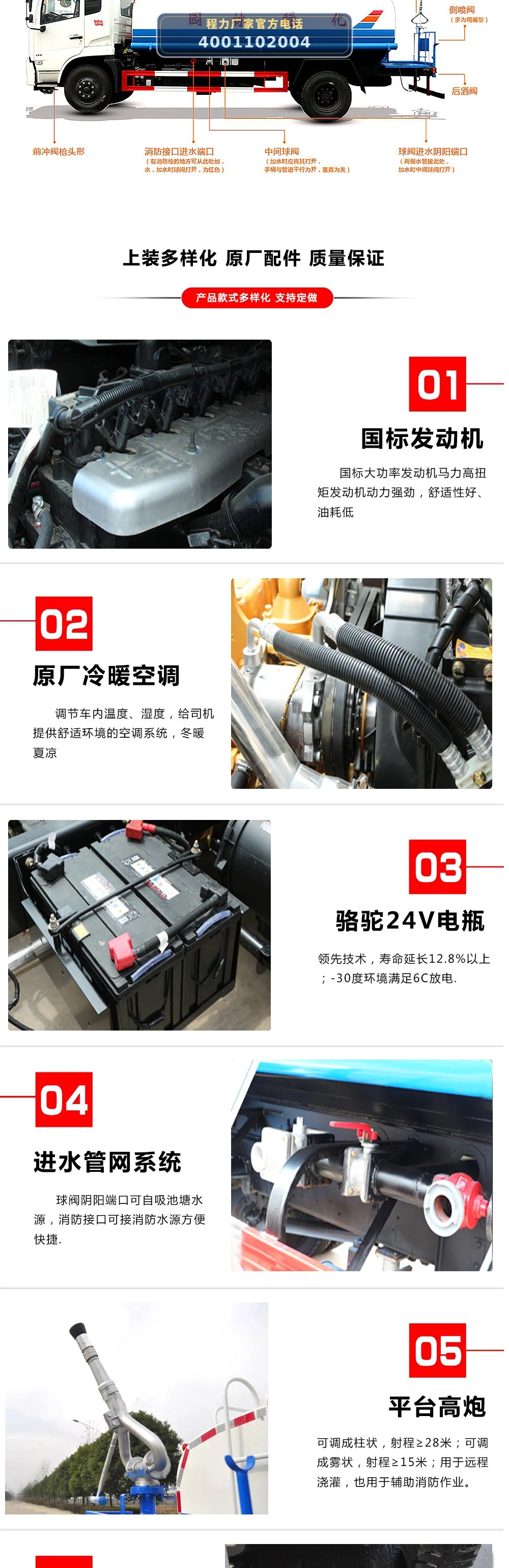 东风D9新款10-12吨洒水车--国六系列