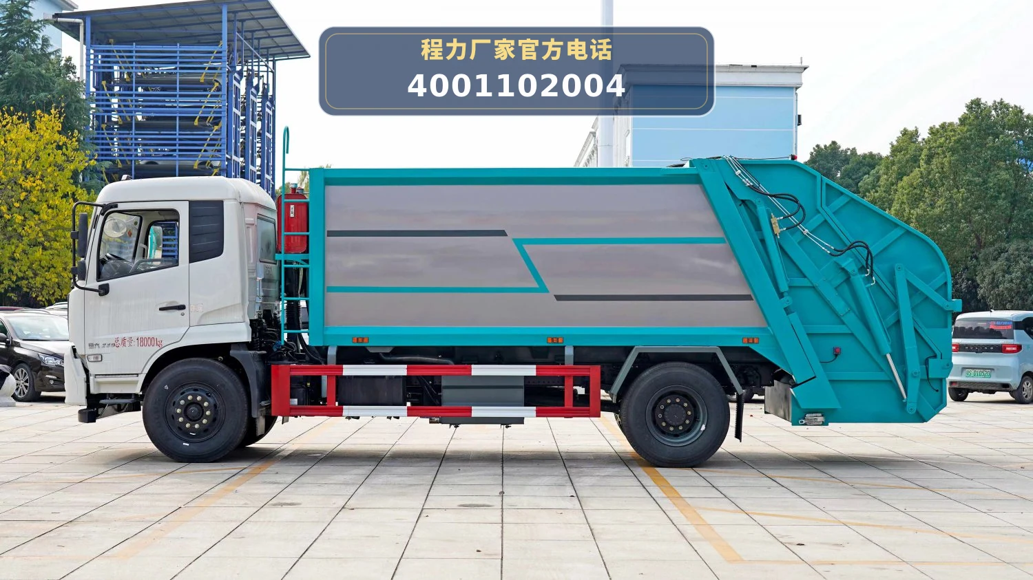 国六天锦16方压缩垃圾车